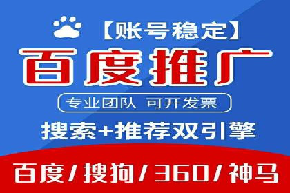 百度竞价包年推广助力企业实现线上线下融合